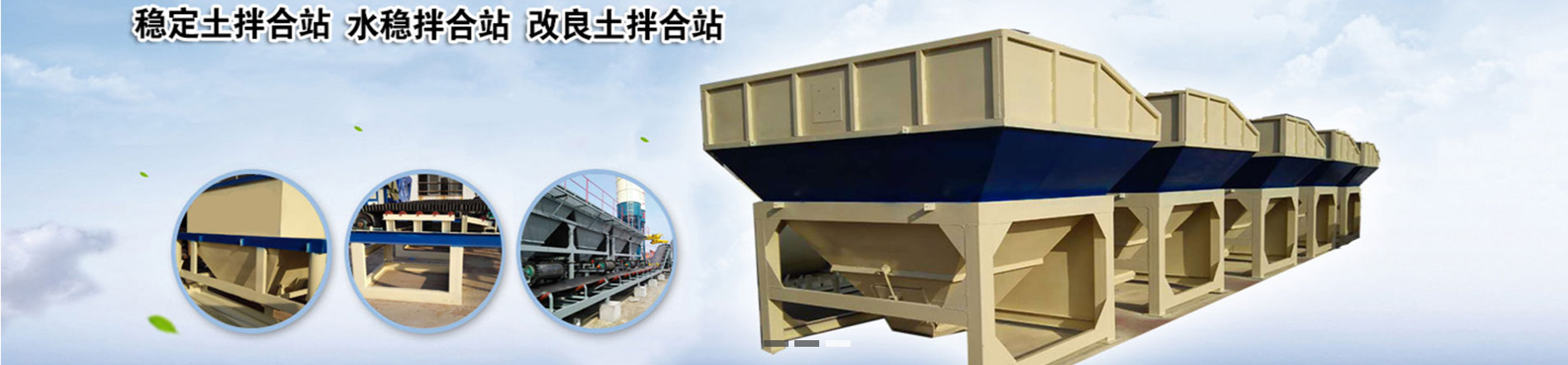 穩(wěn)定土拌合站|穩(wěn)定土攪拌站|穩(wěn)定土拌和站圖片 穩(wěn)定土拌合站|穩(wěn)定土攪拌站|穩(wěn)定土拌和站圖片